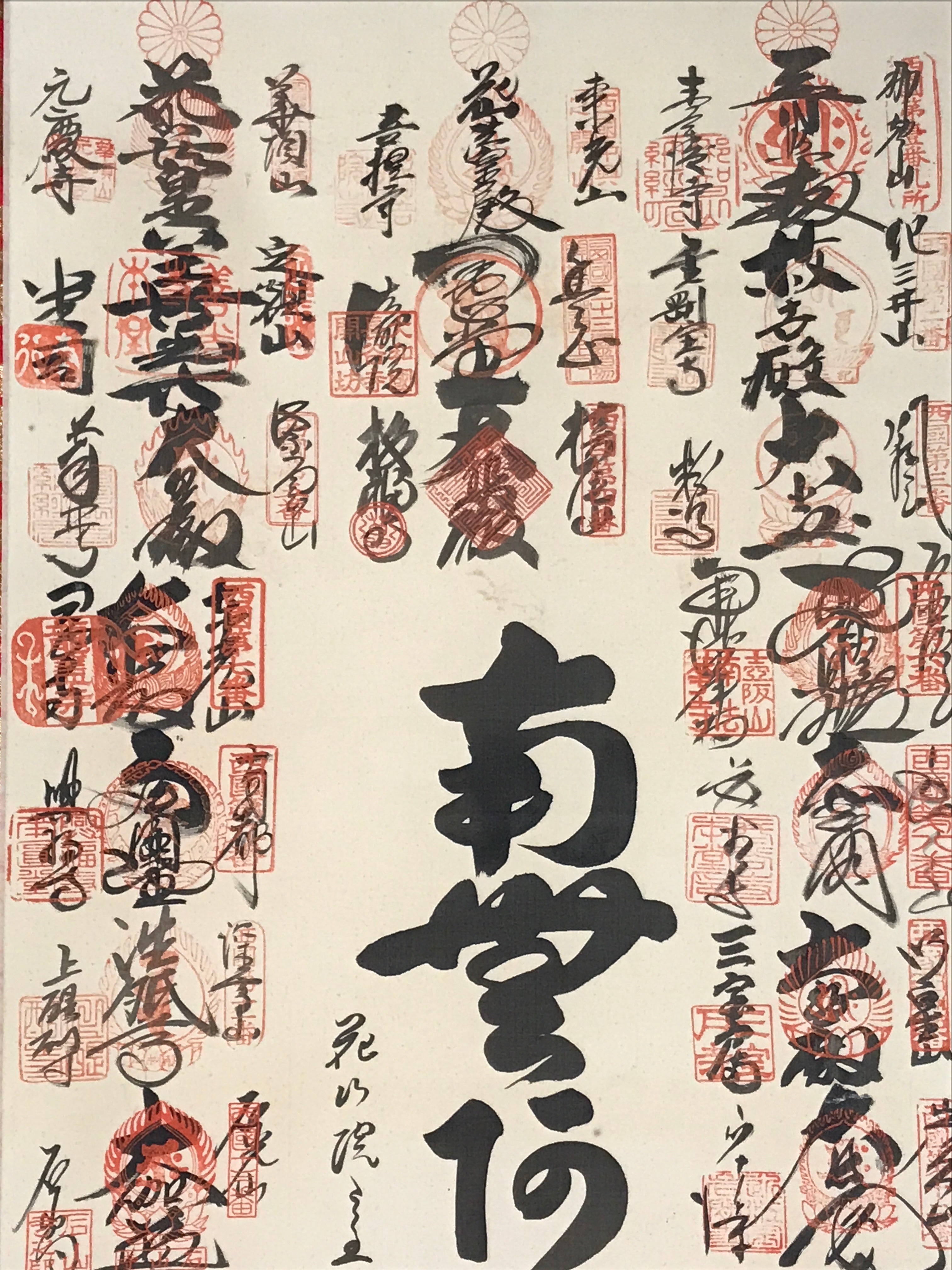 Japanese Hanging Scroll Vtg Kakejiku 33 Sacred Places Goshuin Buddhist KJ130