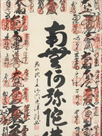 Japanese Hanging Scroll Vtg Kakejiku 33 Sacred Places Goshuin Buddhist KJ130
