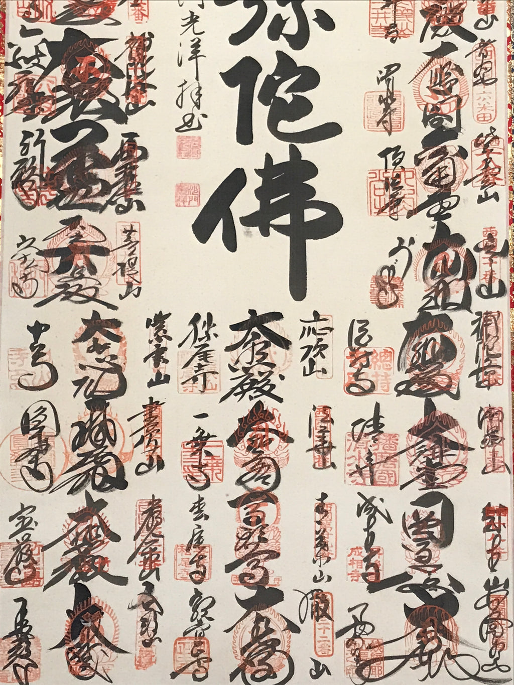 Japanese Hanging Scroll Vtg Kakejiku 33 Sacred Places Goshuin Buddhist KJ130