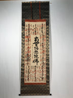 Japanese Hanging Scroll Vtg Kakejiku 33 Sacred Places Goshuin Buddhist KJ130