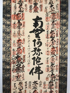 Japanese Hanging Scroll Vtg Kakejiku 33 Sacred Places Goshuin Buddhist KJ130