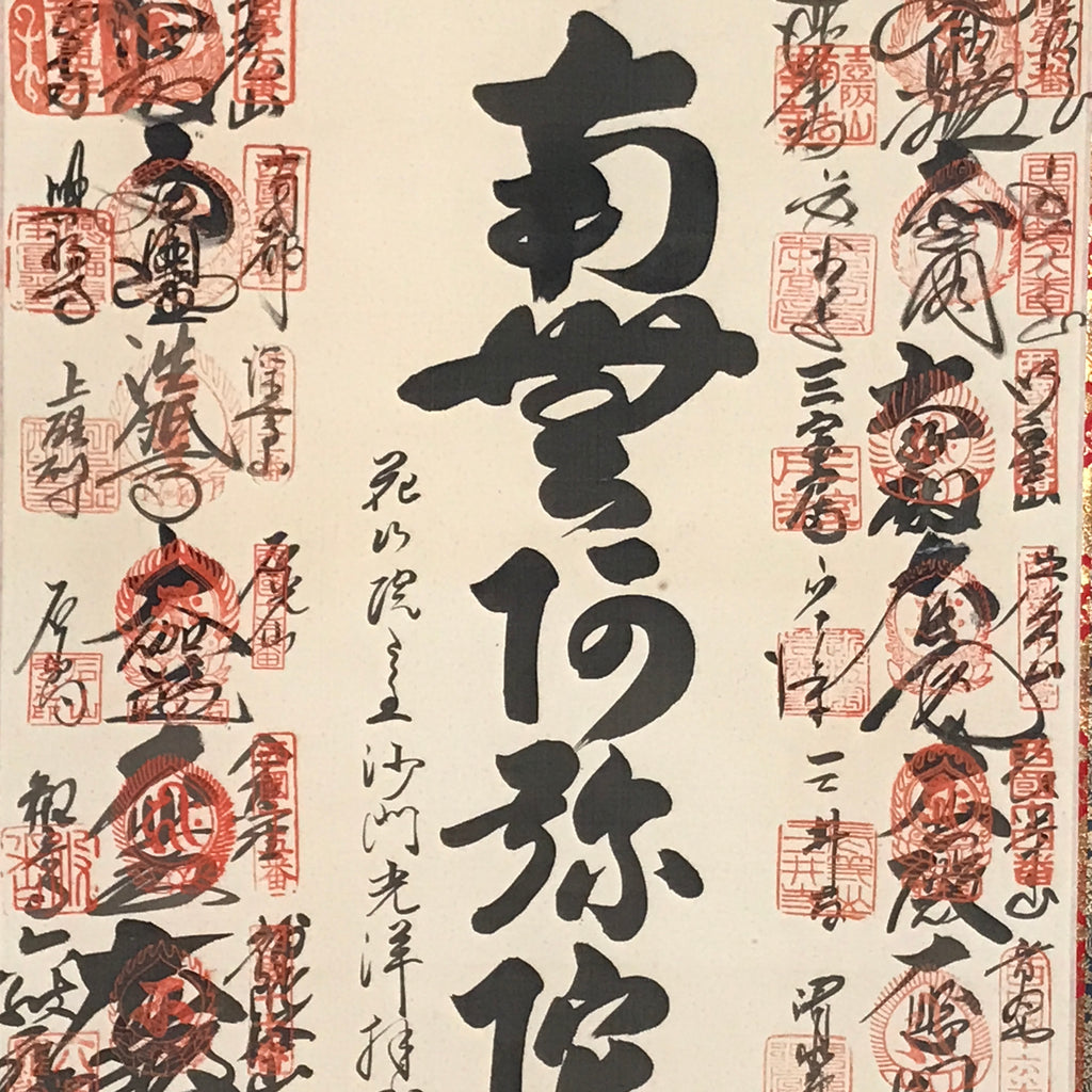 Japanese Hanging Scroll Vtg Kakejiku 33 Sacred Places Goshuin Buddhist KJ130