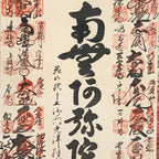 Japanese Hanging Scroll Vtg Kakejiku 33 Sacred Places Goshuin Buddhist KJ130