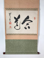 Japanese Hanging Scroll Vtg Kakejiku Calligraphy 2 Characters Kanji Black KJ59