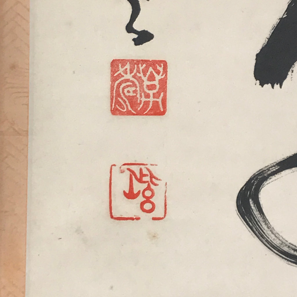 Japanese Hanging Scroll Vtg Kakejiku Calligraphy 2 Characters Kanji Black KJ59