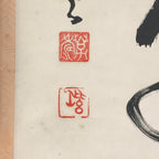 Japanese Hanging Scroll Vtg Kakejiku Calligraphy 2 Characters Kanji Black KJ59