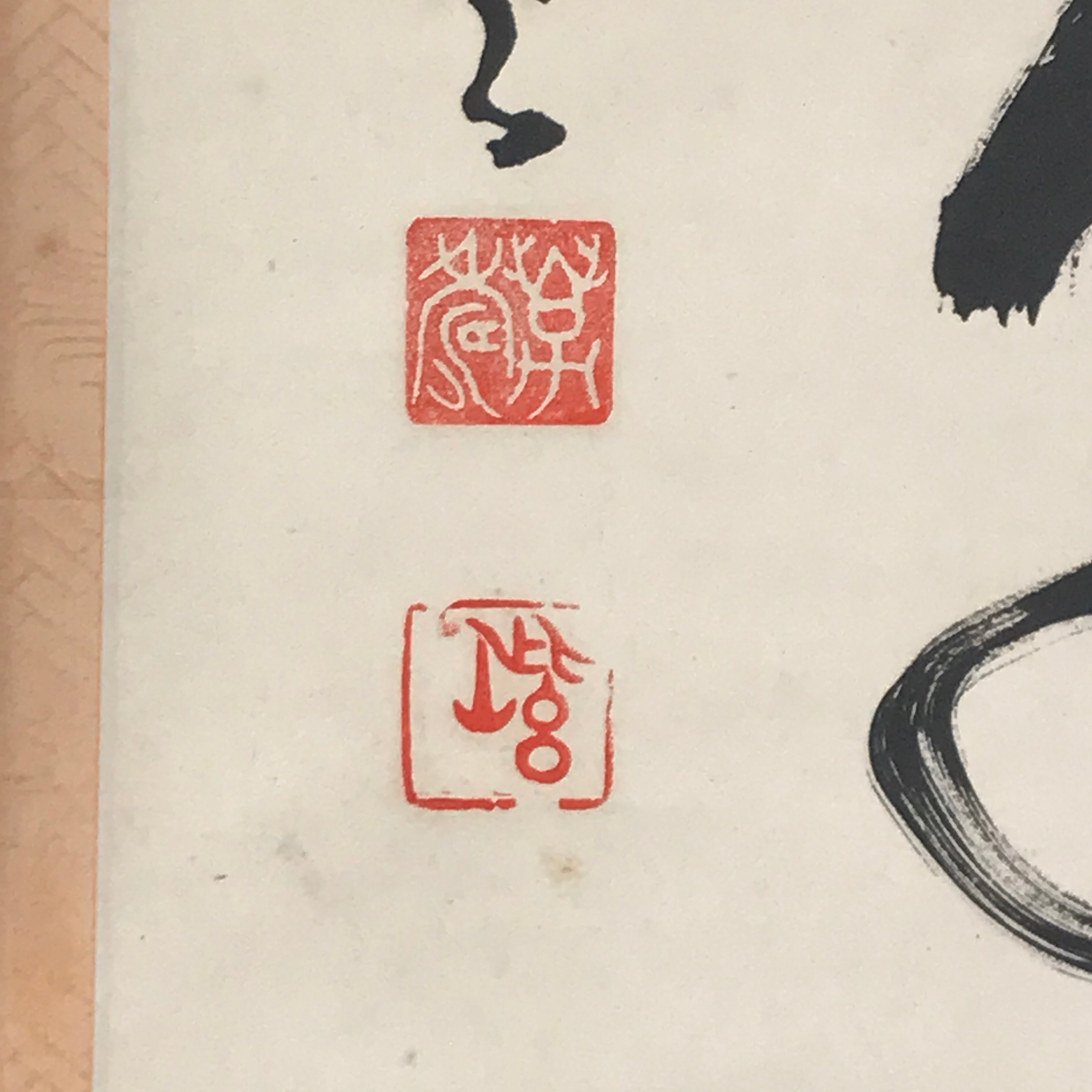 Japanese Hanging Scroll Vtg Kakejiku Calligraphy 2 Characters Kanji Black KJ59