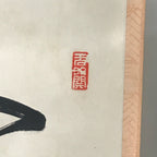 Japanese Hanging Scroll Vtg Kakejiku Calligraphy 2 Characters Kanji Black KJ59