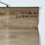 Japanese Hanging Scroll Vtg Kakejiku Calligraphy 2 Characters Kanji Black KJ59