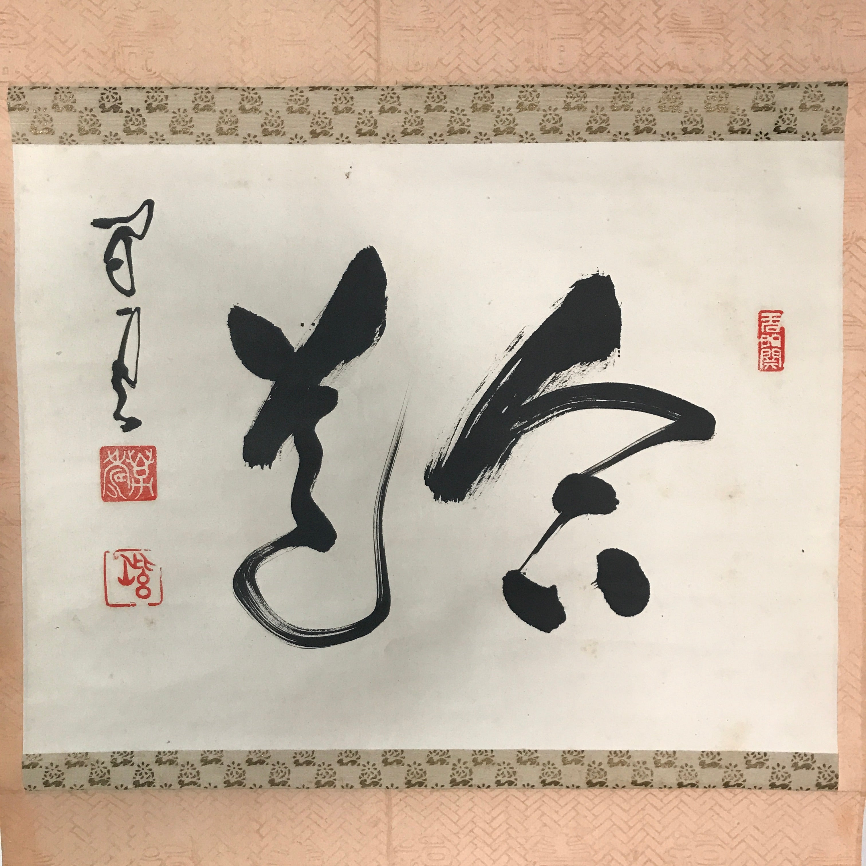 Japanese Hanging Scroll Vtg Kakejiku Calligraphy 2 Characters Kanji Black KJ59