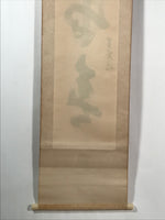 Japanese Hanging Scroll Vtg Kakejiku Calligraphy 2 Characters Kanji Black KJ71