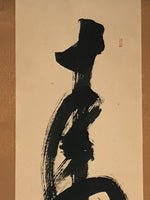 Japanese Hanging Scroll Vtg Kakejiku Calligraphy 2 Characters Kanji Black KJ71