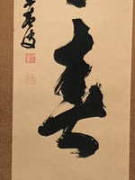 Japanese Hanging Scroll Vtg Kakejiku Calligraphy 2 Characters Kanji Black KJ71