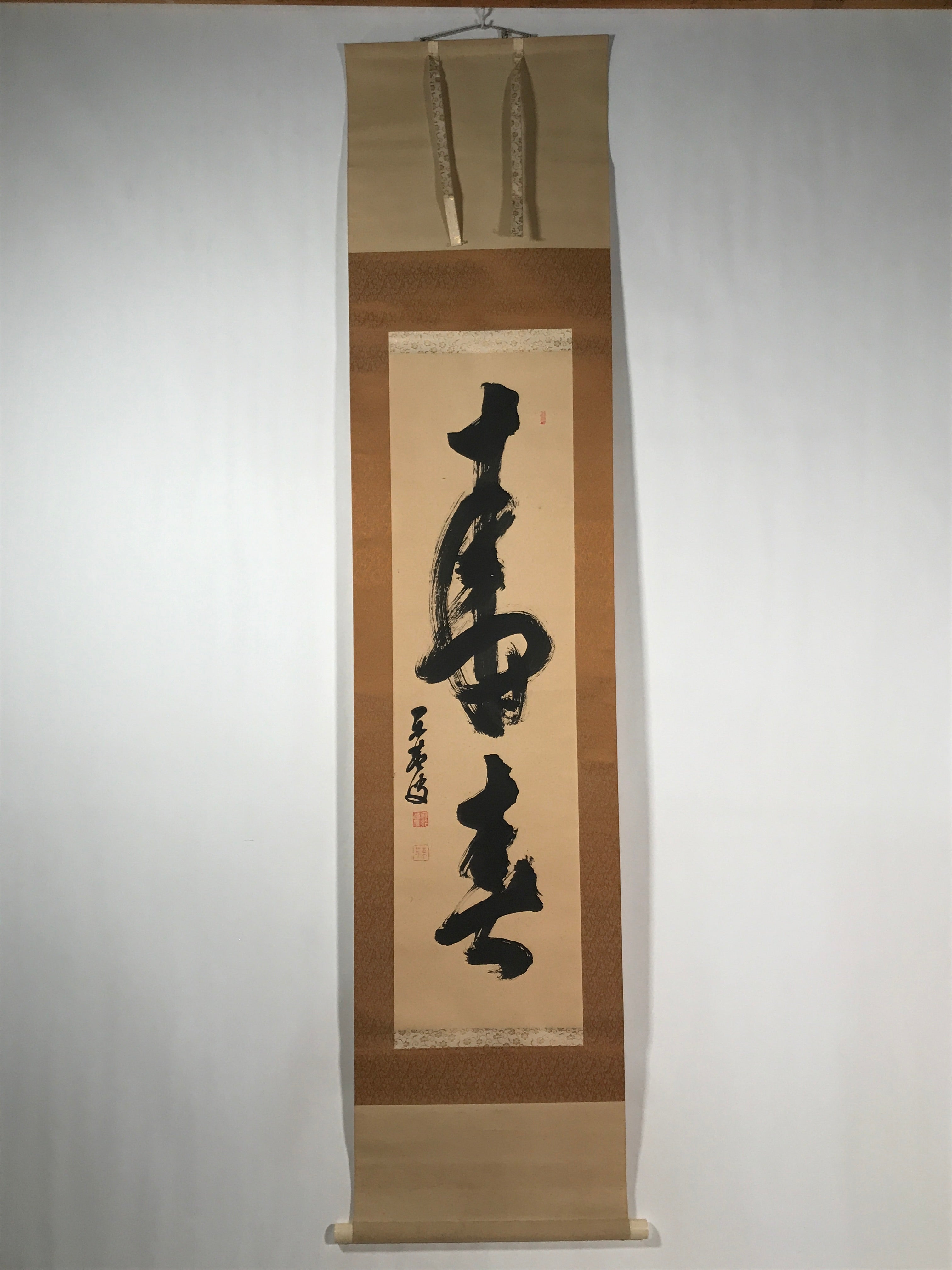 Japanese Hanging Scroll Vtg Kakejiku Calligraphy 2 Characters Kanji Black KJ71