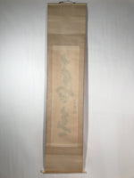 Japanese Hanging Scroll Vtg Kakejiku Calligraphy 2 Characters Kanji Black KJ71