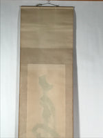 Japanese Hanging Scroll Vtg Kakejiku Calligraphy 2 Characters Kanji Black KJ71