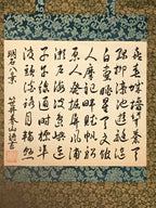 Japanese Hanging Scroll Vtg Kakejiku Calligraphy Akashi Domain Poem Black KJ86