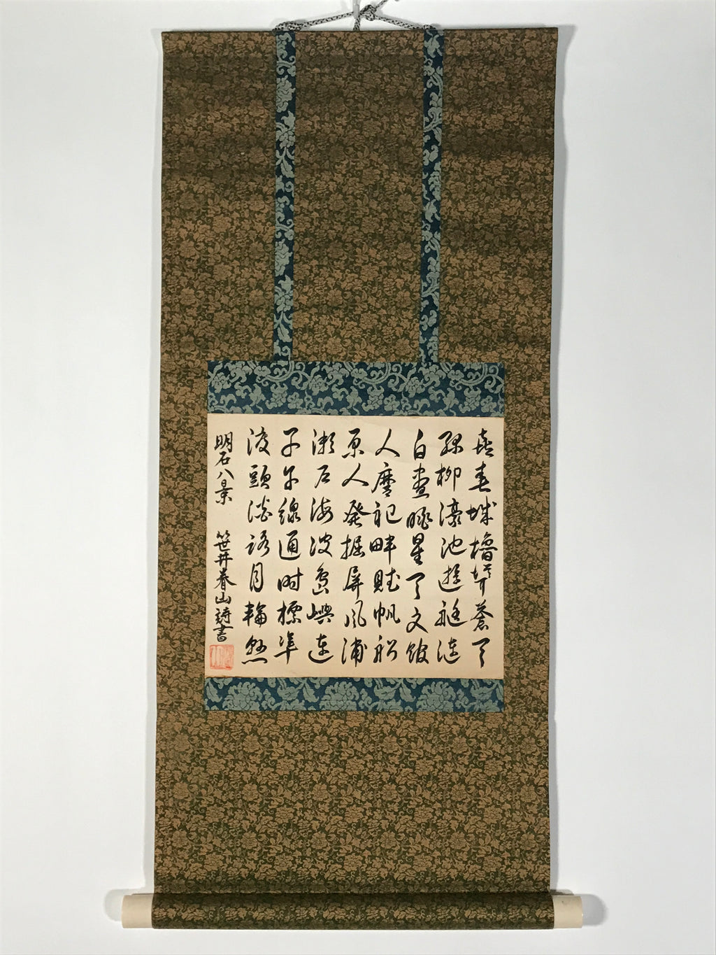 Japanese Hanging Scroll Vtg Kakejiku Calligraphy Akashi Domain Poem Black KJ86