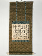 Japanese Hanging Scroll Vtg Kakejiku Calligraphy Akashi Domain Poem Black KJ86