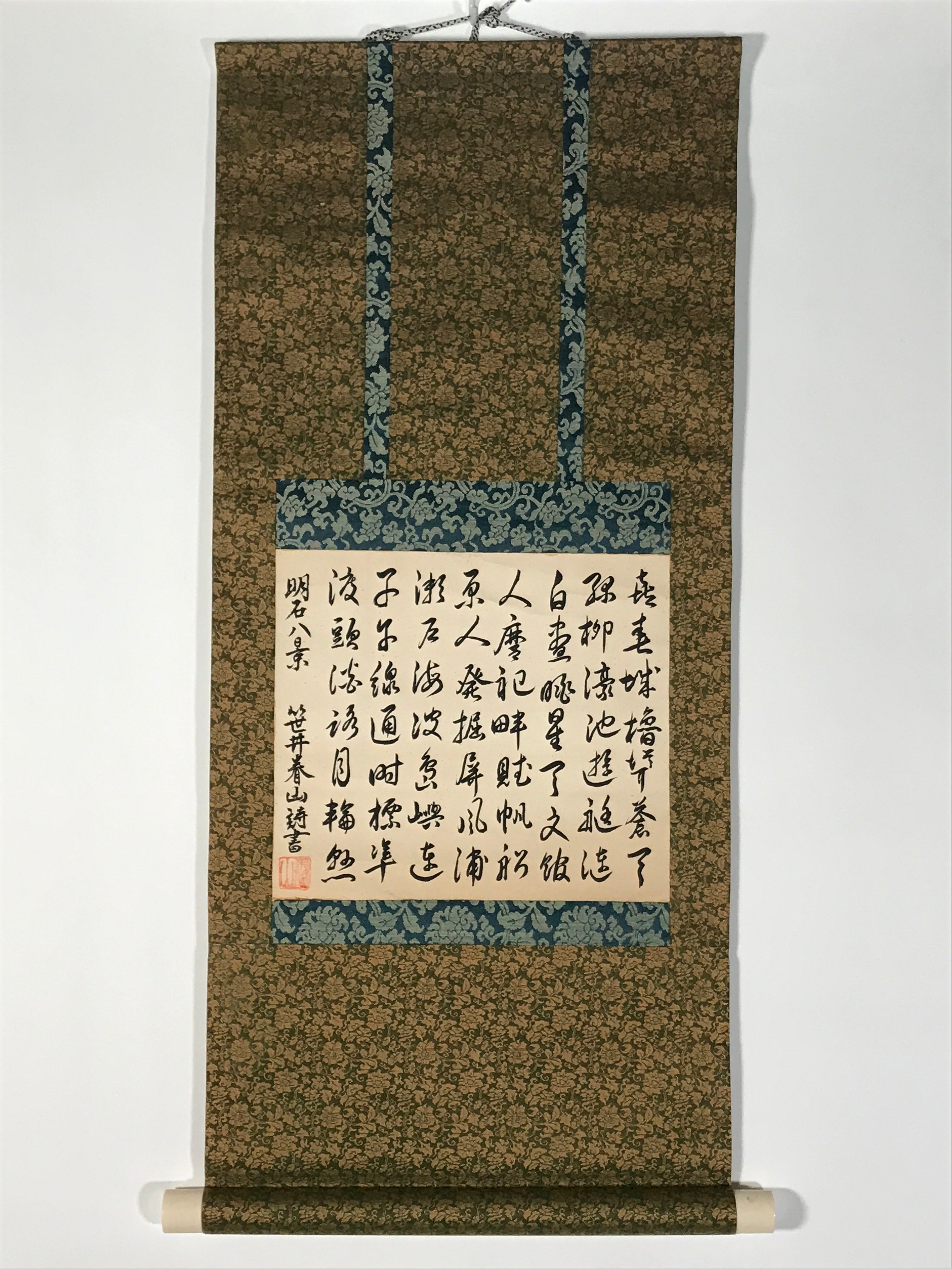 Japanese Hanging Scroll Vtg Kakejiku Calligraphy Akashi Domain Poem Black KJ86