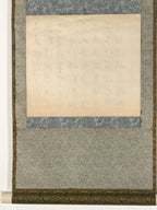 Japanese Hanging Scroll Vtg Kakejiku Calligraphy Akashi Domain Poem Black KJ86