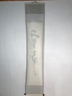 Japanese Hanging Scroll Vtg Kakejiku Calligraphy Kanji Black Red Seals KJ49