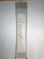 Japanese Hanging Scroll Vtg Kakejiku Calligraphy Kanji Black Red Seals KJ49