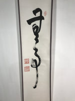 Japanese Hanging Scroll Vtg Kakejiku Calligraphy Kanji Black Red Seals KJ49
