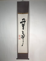 Japanese Hanging Scroll Vtg Kakejiku Calligraphy Kanji Black Red Seals KJ49