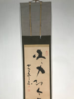 Japanese Hanging Scroll Vtg Kakejiku Calligraphy Kanji Characters Red Seals KJ52