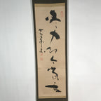 Japanese Hanging Scroll Vtg Kakejiku Calligraphy Kanji Characters Red Seals KJ52