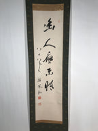 Japanese Hanging Scroll Vtg Kakejiku Calligraphy Kanji Poem 5 Characters KJ46