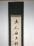 Japanese Hanging Scroll Vtg Kakejiku Calligraphy Kanji Poem 5 Characters KJ46