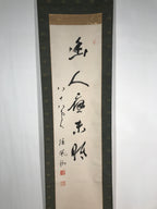 Japanese Hanging Scroll Vtg Kakejiku Calligraphy Kanji Poem 5 Characters KJ46