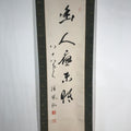 Japanese Hanging Scroll Vtg Kakejiku Calligraphy Kanji Poem 5 Characters KJ46