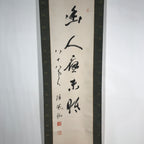 Japanese Hanging Scroll Vtg Kakejiku Calligraphy Kanji Poem 5 Characters KJ46