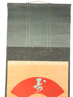 Japanese Hanging Scroll Vtg Kakejiku Calligraphy Kotobuki Fan Shape Color KJ140