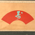 Japanese Hanging Scroll Vtg Kakejiku Calligraphy Kotobuki Fan Shape Color KJ140