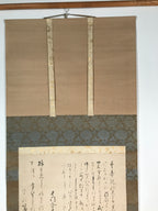 Japanese Hanging Scroll Vtg Kakejiku Calligraphy Text Cursive Script Floral KJ54