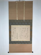 Japanese Hanging Scroll Vtg Kakejiku Calligraphy Text Cursive Script Floral KJ54