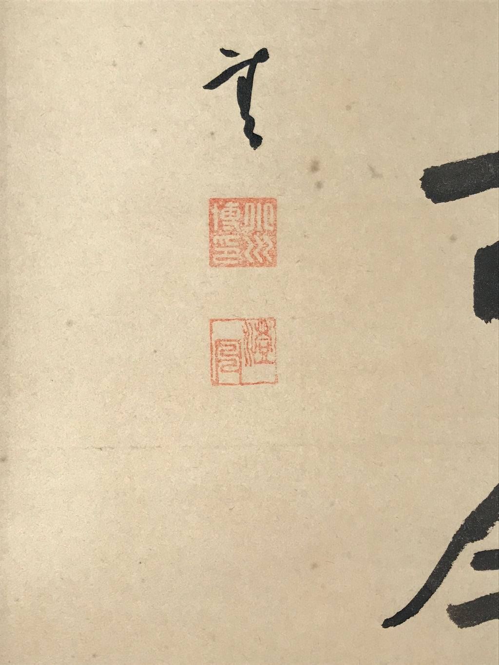 Japanese Hanging Scroll Vtg Kakejiku Daruma Bodhidharma Calligraphy Black KJ119