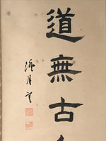 Japanese Hanging Scroll Vtg Kakejiku Daruma Bodhidharma Calligraphy Black KJ119