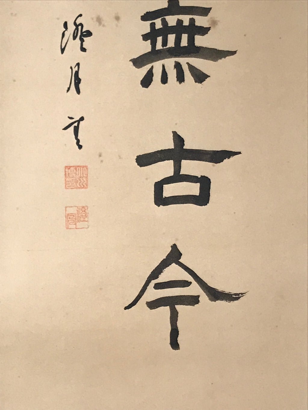 Japanese Hanging Scroll Vtg Kakejiku Daruma Bodhidharma Calligraphy Black KJ119