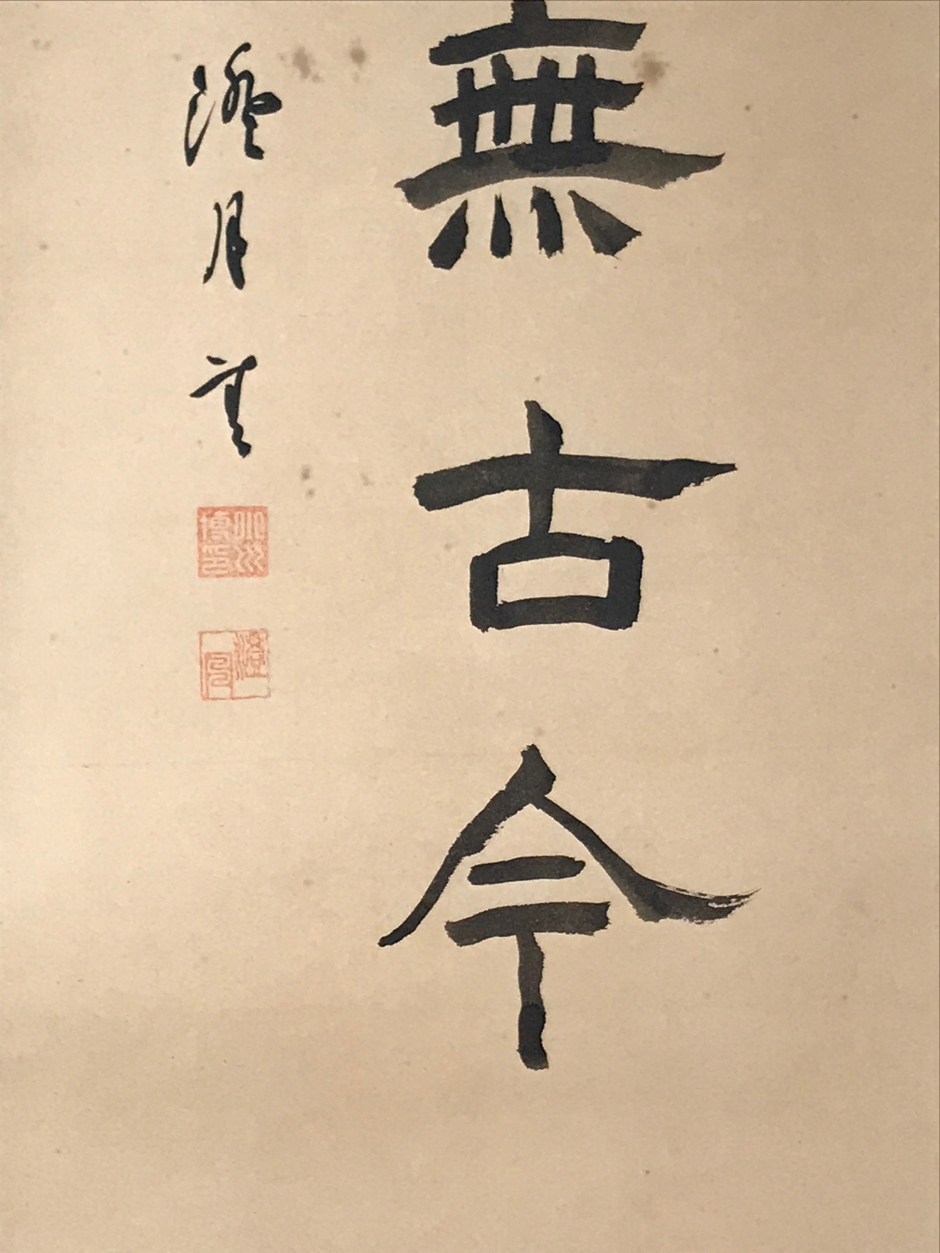 Japanese Hanging Scroll Vtg Kakejiku Daruma Bodhidharma Calligraphy Black KJ119