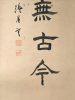 Japanese Hanging Scroll Vtg Kakejiku Daruma Bodhidharma Calligraphy Black KJ119