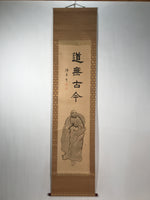 Japanese Hanging Scroll Vtg Kakejiku Daruma Bodhidharma Calligraphy Black KJ119