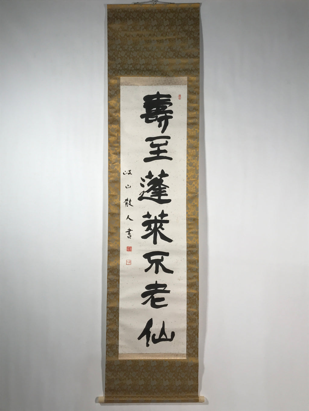 Japanese Hanging Scroll Vtg Kakejiku Idiom Calligraphy Kanji Ink Black KJ76