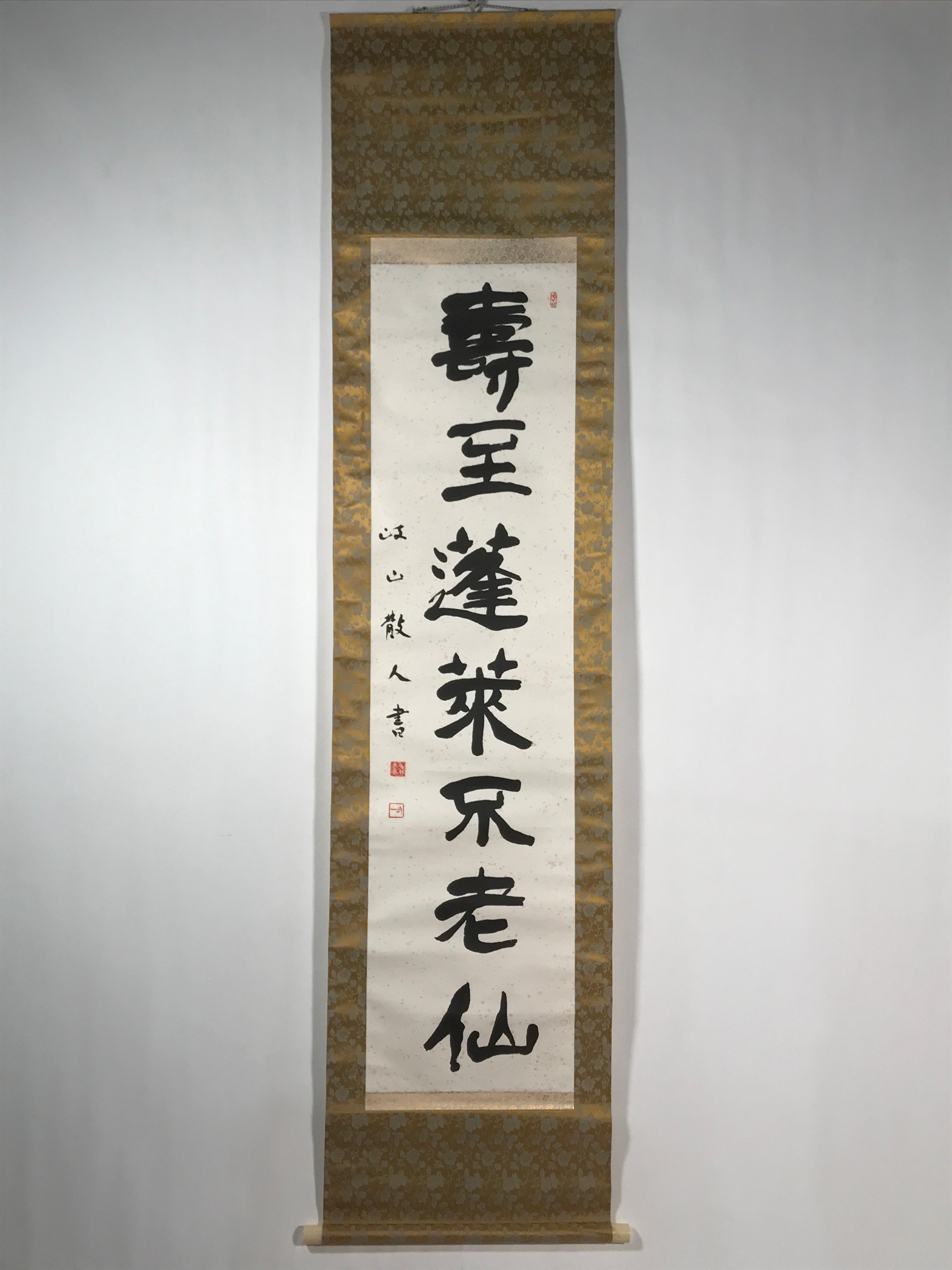 Japanese Hanging Scroll Vtg Kakejiku Idiom Calligraphy Kanji Ink Black KJ76