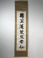 Japanese Hanging Scroll Vtg Kakejiku Idiom Calligraphy Kanji Ink Black KJ76