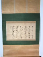 Japanese Hanging Scroll Vtg Kakejiku Kanji Calligraphy Text Black Green KJ60